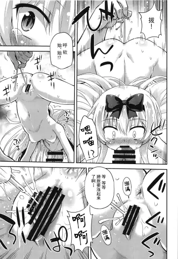 [Hino Hino] Arifuretenai Play de Yasen Saikyou Fhentai - Page 9