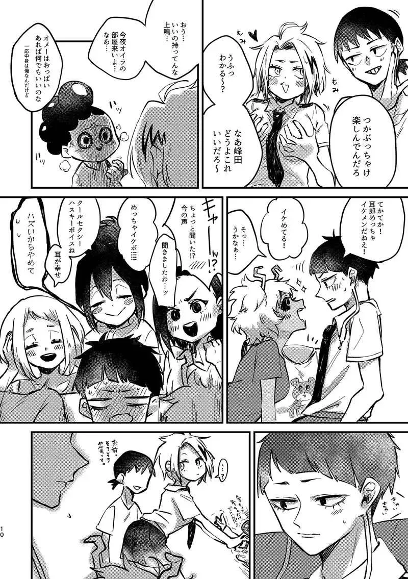 [Visko] Soredemo, Sawaretai. Fhentai - Page 6