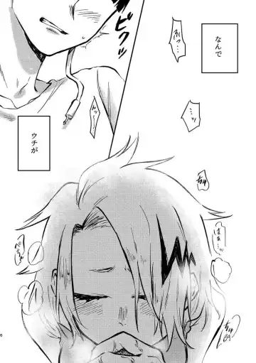 [Visko] Soredemo, Sawaretai. Fhentai - Page 3