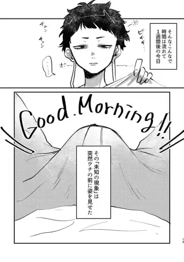 [Visko] Soredemo, Sawaretai. Fhentai - Page 7