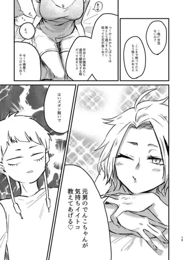 [Visko] Soredemo, Sawaretai. Fhentai - Page 8