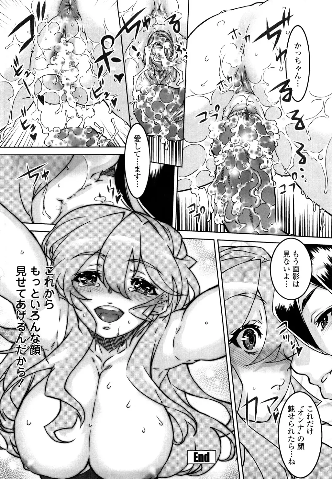 [Urabe Katsuto] Otome Datteba Fhentai - Page 100