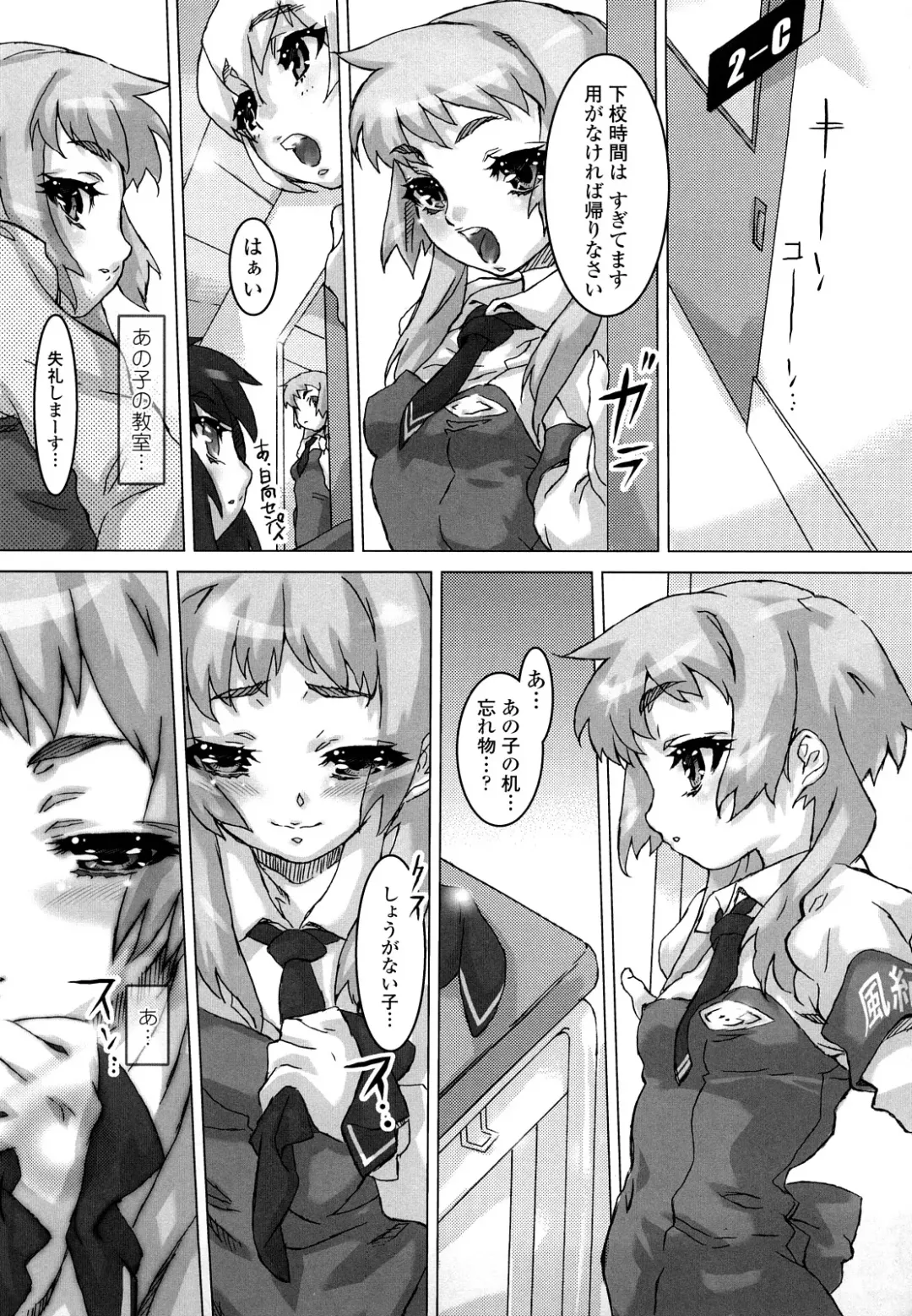 [Urabe Katsuto] Otome Datteba Fhentai - Page 167