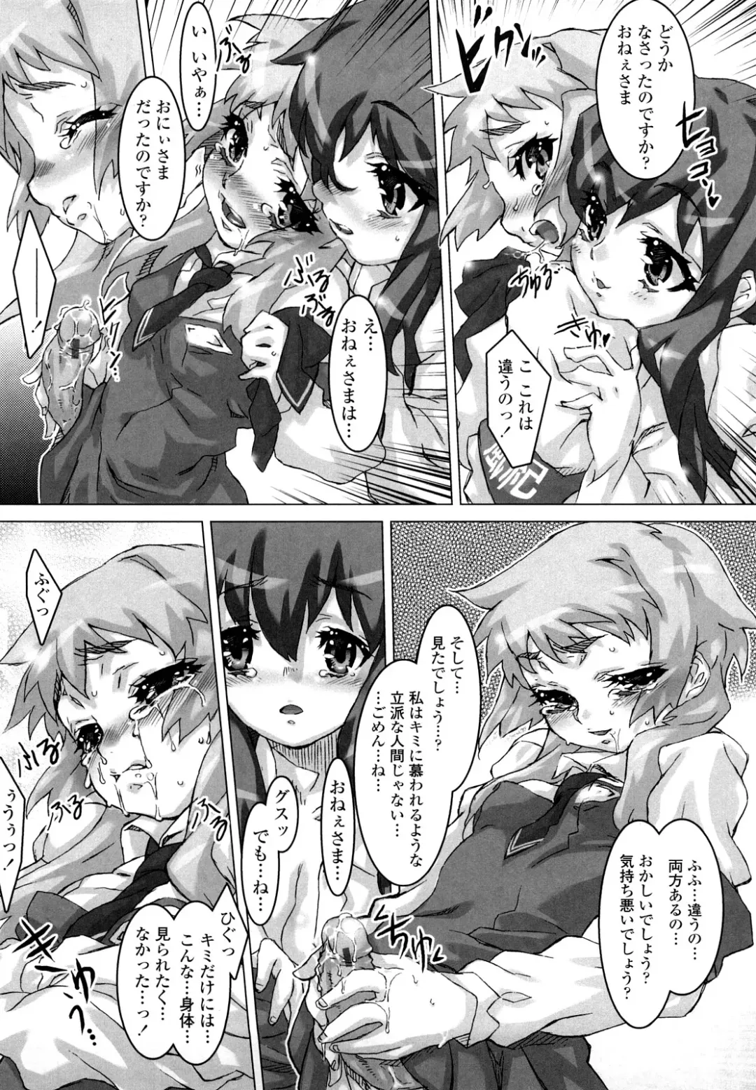 [Urabe Katsuto] Otome Datteba Fhentai - Page 169