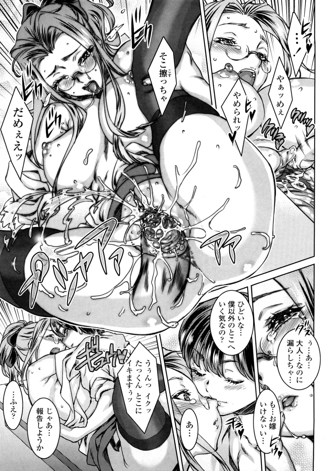 [Urabe Katsuto] Otome Datteba Fhentai - Page 17