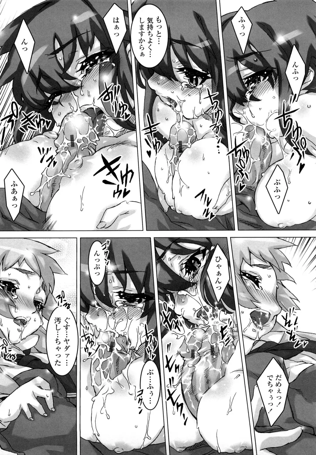 [Urabe Katsuto] Otome Datteba Fhentai - Page 171