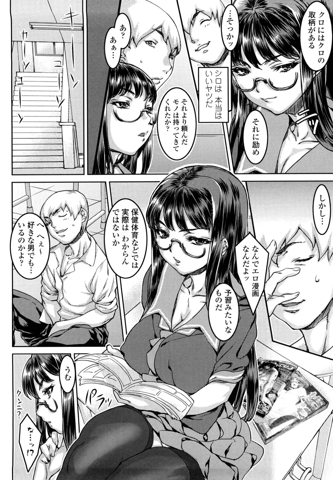 [Urabe Katsuto] Otome Datteba Fhentai - Page 38