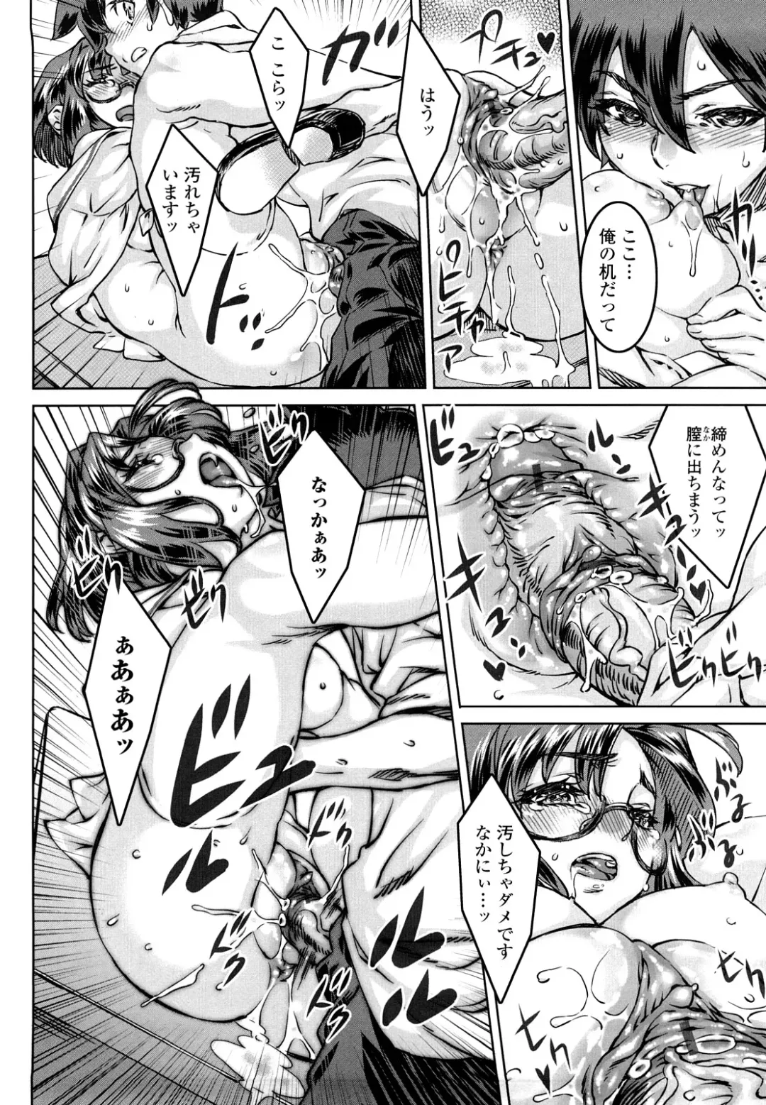 [Urabe Katsuto] Otome Datteba Fhentai - Page 62