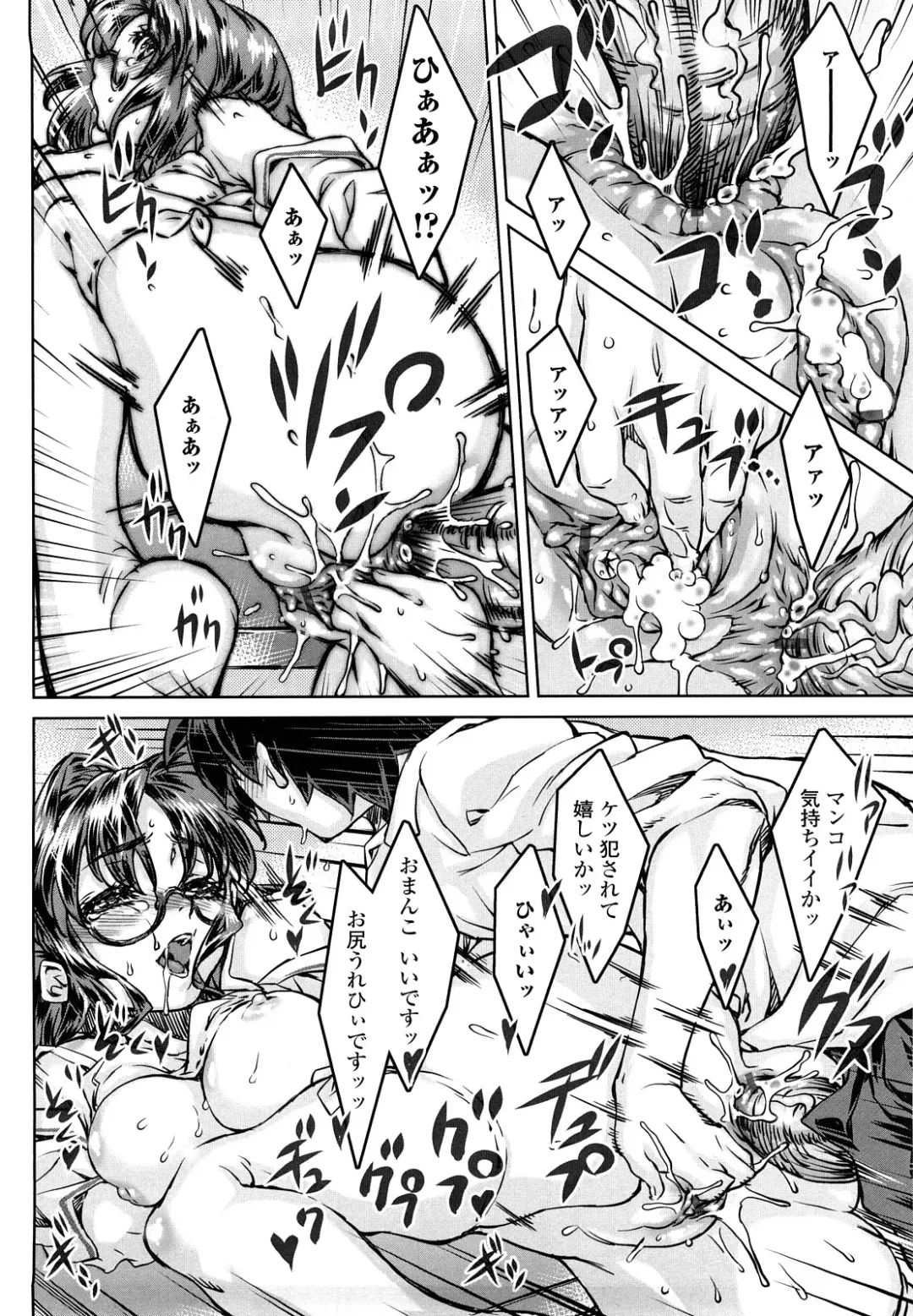 [Urabe Katsuto] Otome Datteba Fhentai - Page 66