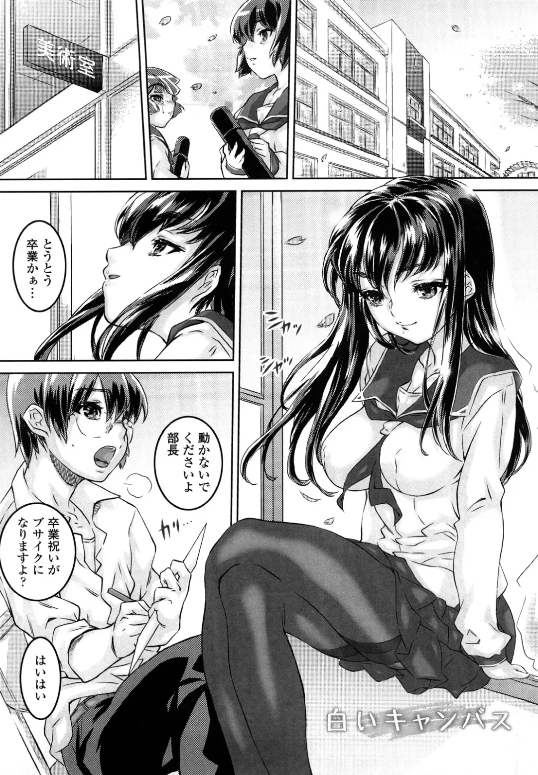 [Urabe Katsuto] Otome Datteba Fhentai - Page 69