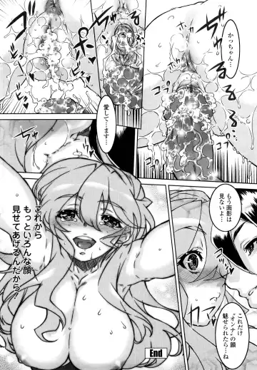 [Urabe Katsuto] Otome Datteba Fhentai - Page 100