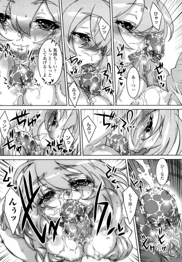 [Urabe Katsuto] Otome Datteba Fhentai - Page 123