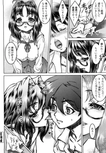[Urabe Katsuto] Otome Datteba Fhentai - Page 68