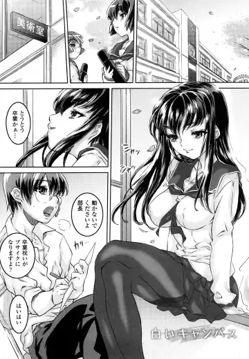 [Urabe Katsuto] Otome Datteba Fhentai - Page 69