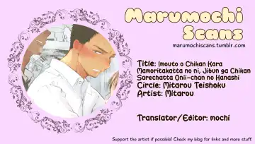 [Mitarou] Imouto o Chikan kara Mamoritakatta no ni, Jibun ga Chikan sarechatta Onii-chan no Hanashi. Fhentai - Page 19