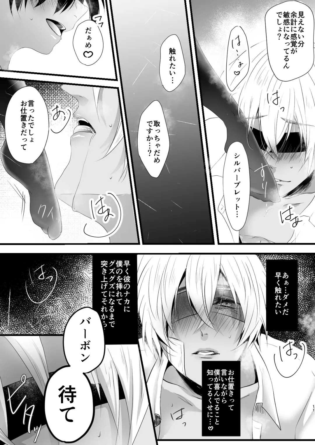 [Ribu] My little master... Fhentai - Page 10