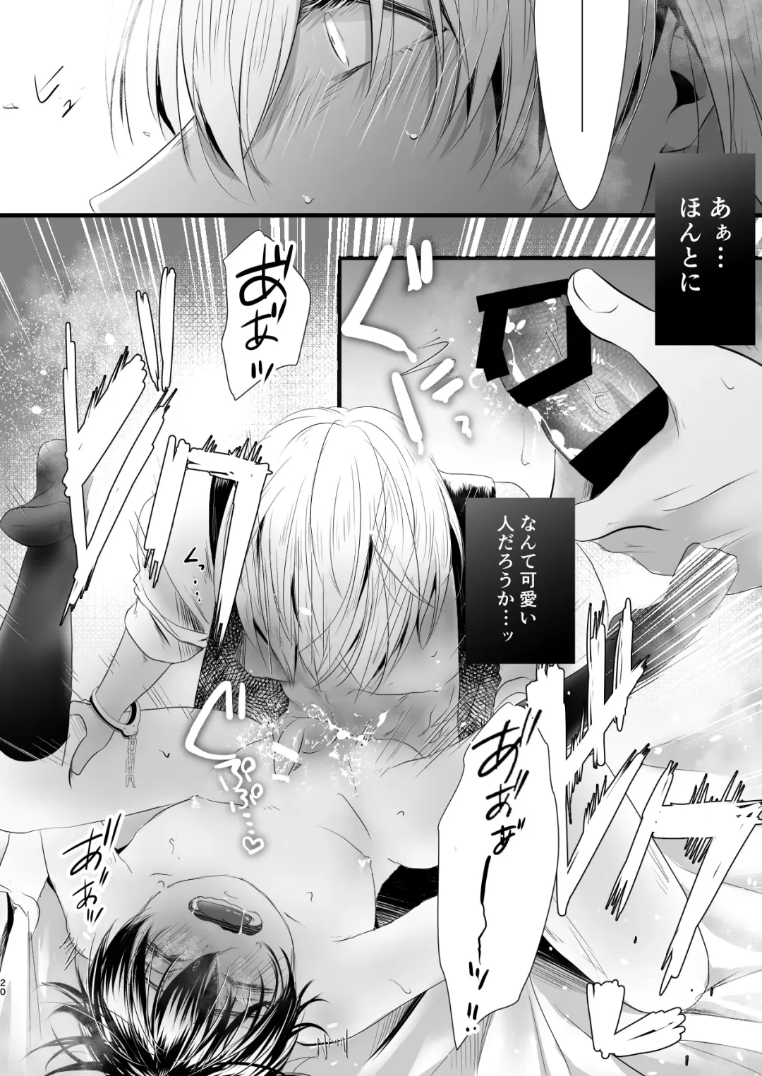 [Ribu] My little master... Fhentai - Page 19