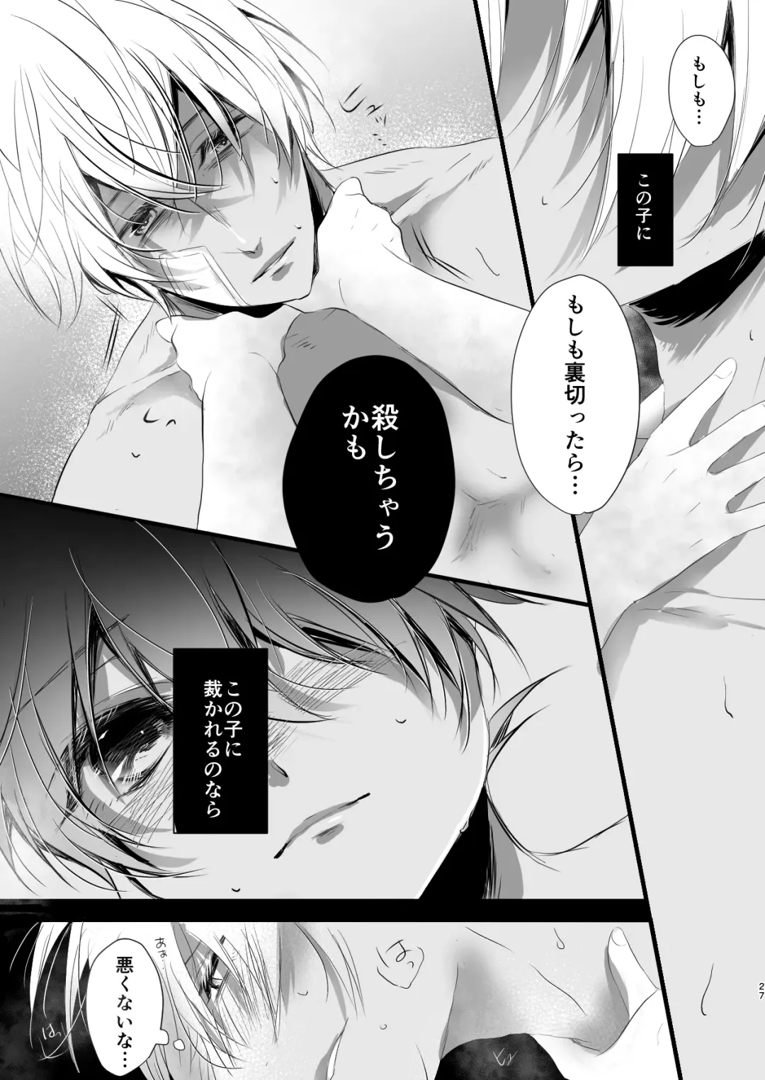 [Ribu] My little master... Fhentai - Page 26