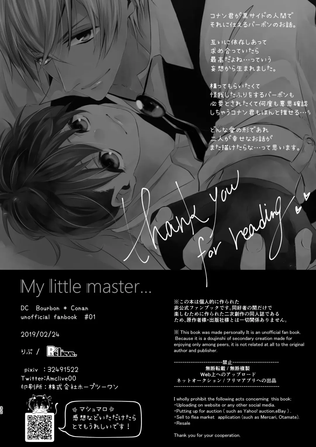 [Ribu] My little master... Fhentai - Page 31