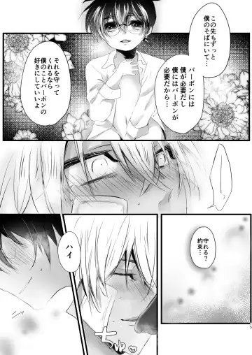 [Ribu] My little master... Fhentai - Page 14