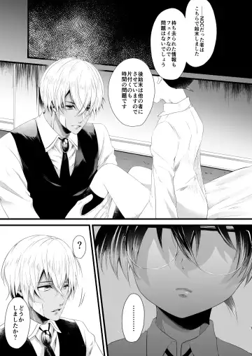 [Ribu] My little master... Fhentai - Page 2