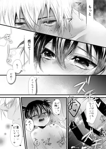 [Ribu] My little master... Fhentai - Page 22