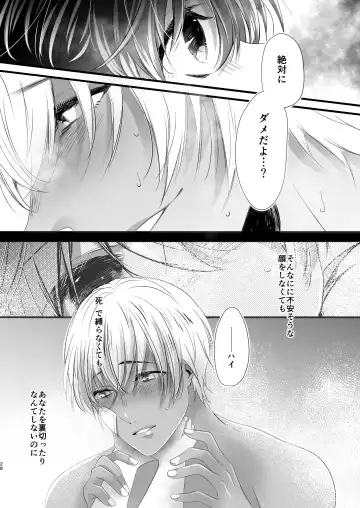 [Ribu] My little master... Fhentai - Page 27