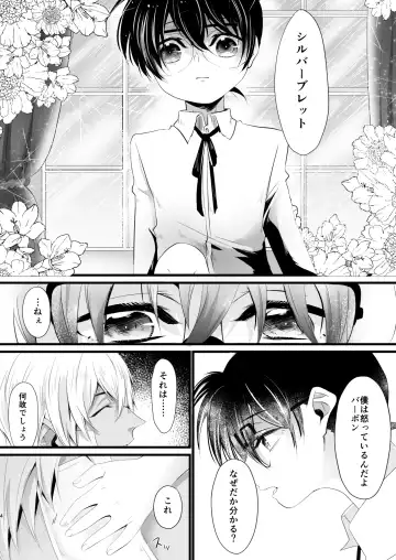 [Ribu] My little master... Fhentai - Page 3