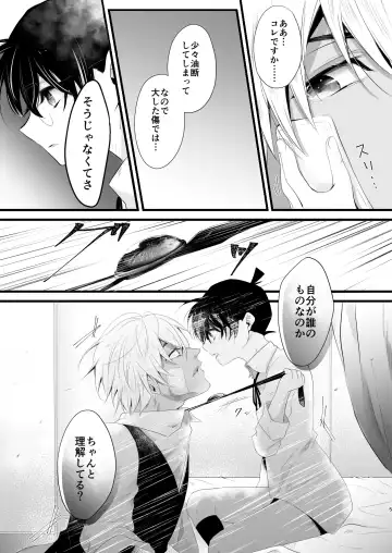 [Ribu] My little master... Fhentai - Page 4