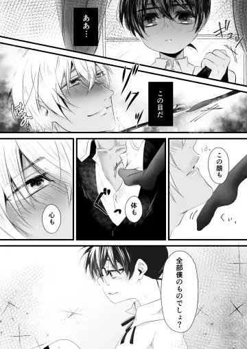 [Ribu] My little master... Fhentai - Page 5