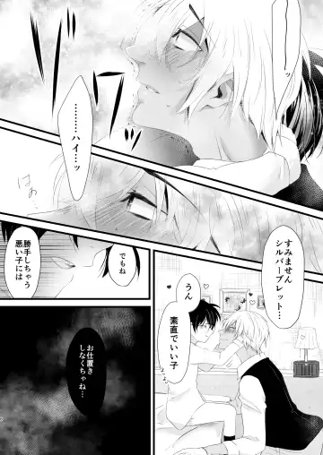 [Ribu] My little master... Fhentai - Page 7