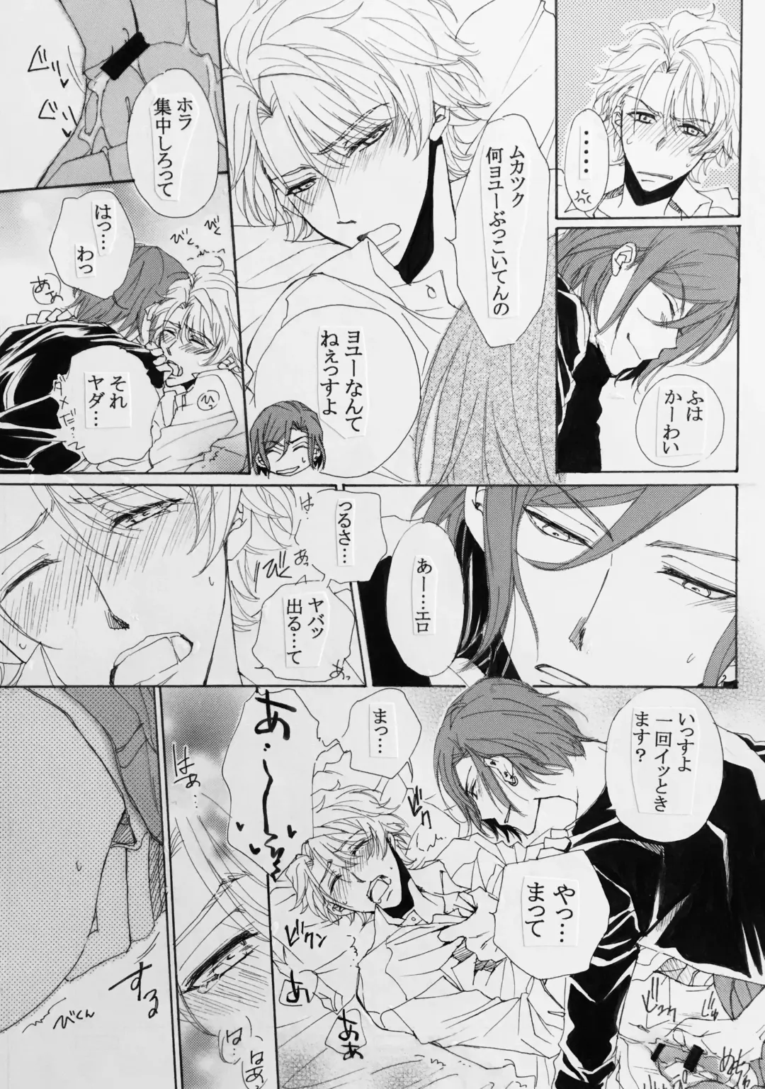 [Kana] Koisuru Karada Fhentai - Page 12