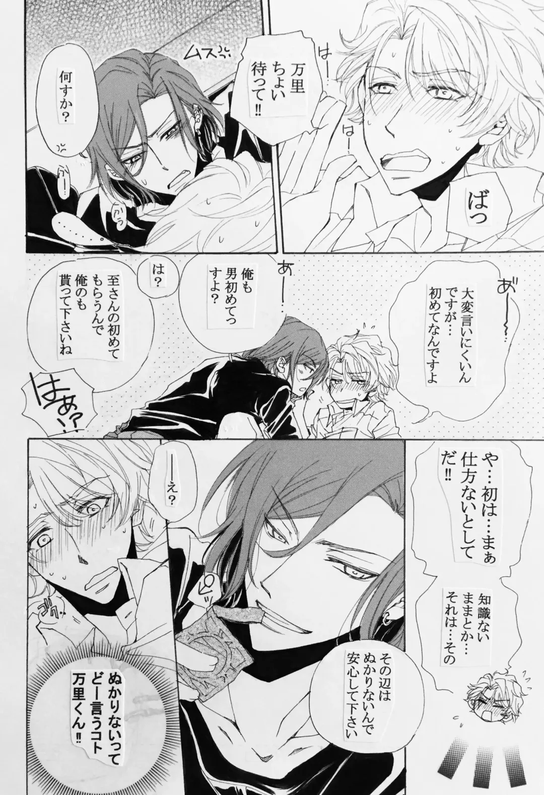 [Kana] Koisuru Karada Fhentai - Page 13