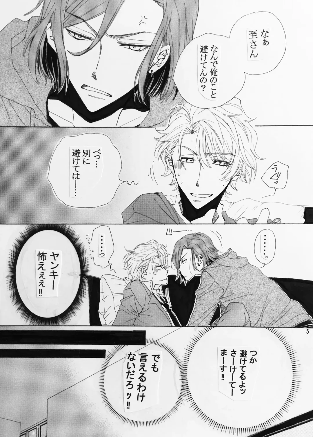 [Kana] Koisuru Karada Fhentai - Page 2