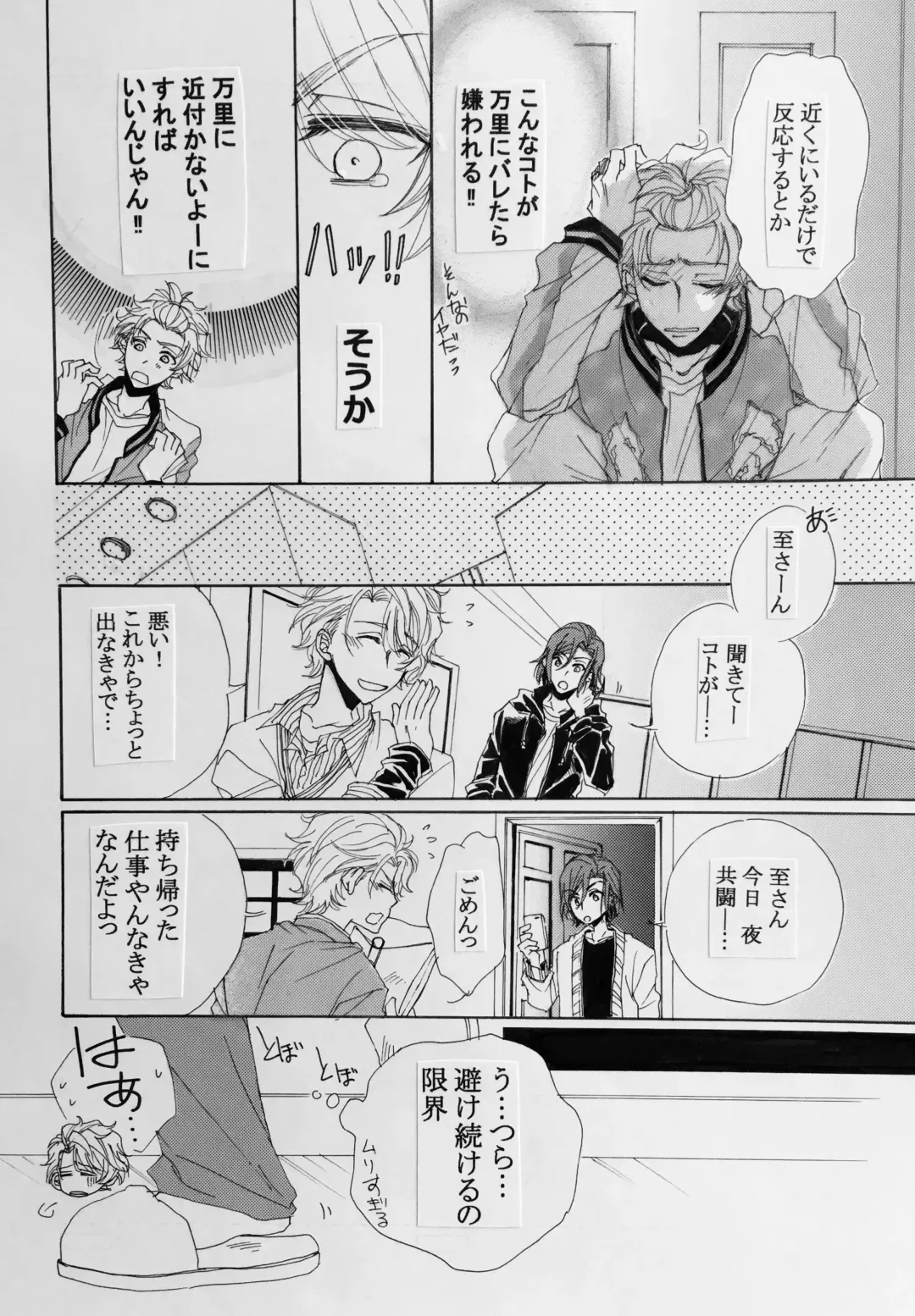 [Kana] Koisuru Karada Fhentai - Page 5