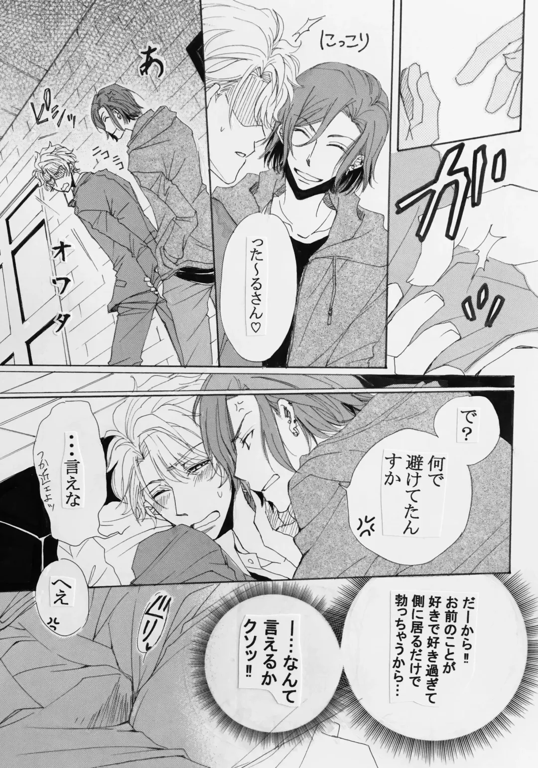 [Kana] Koisuru Karada Fhentai - Page 6