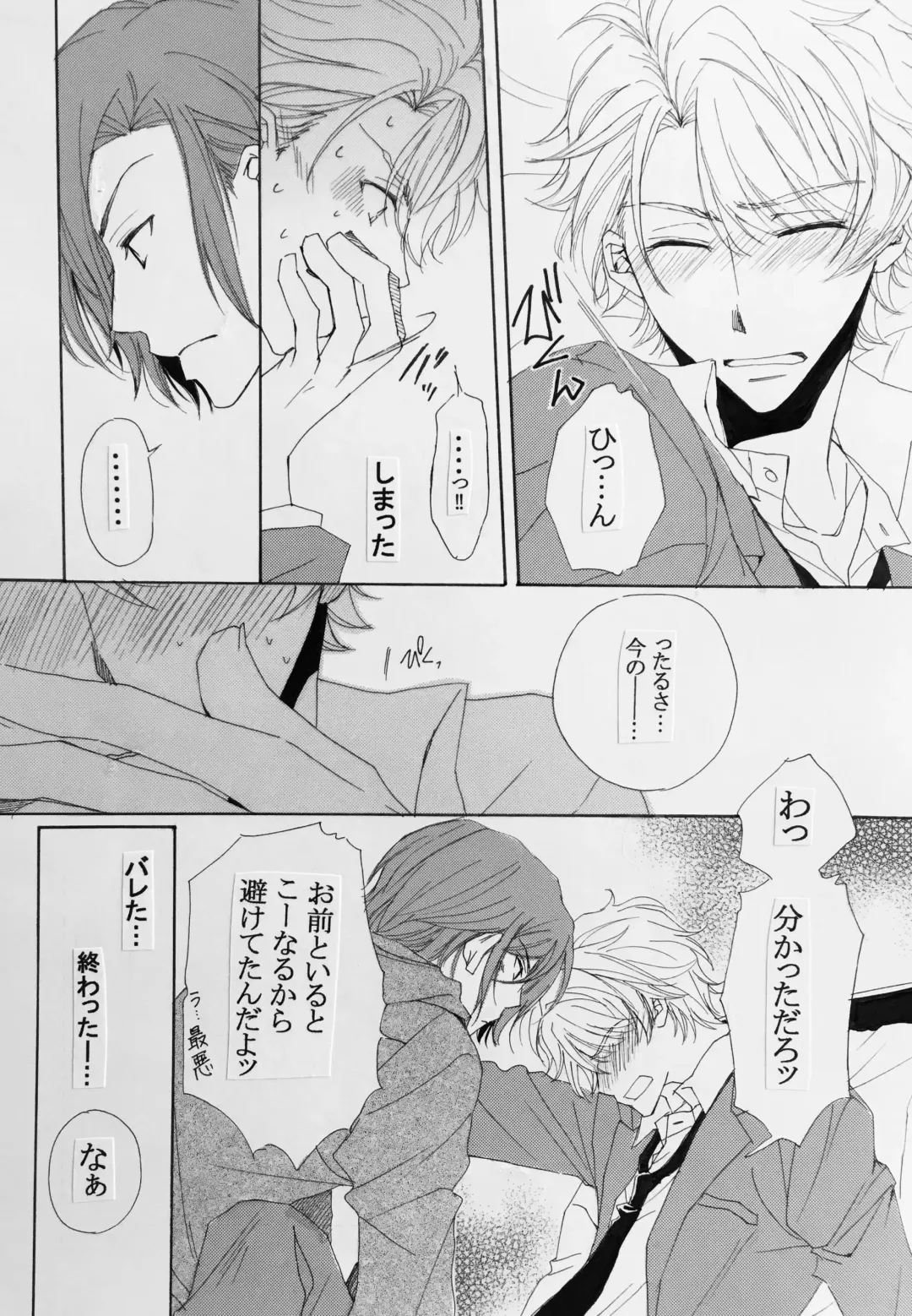 [Kana] Koisuru Karada Fhentai - Page 7