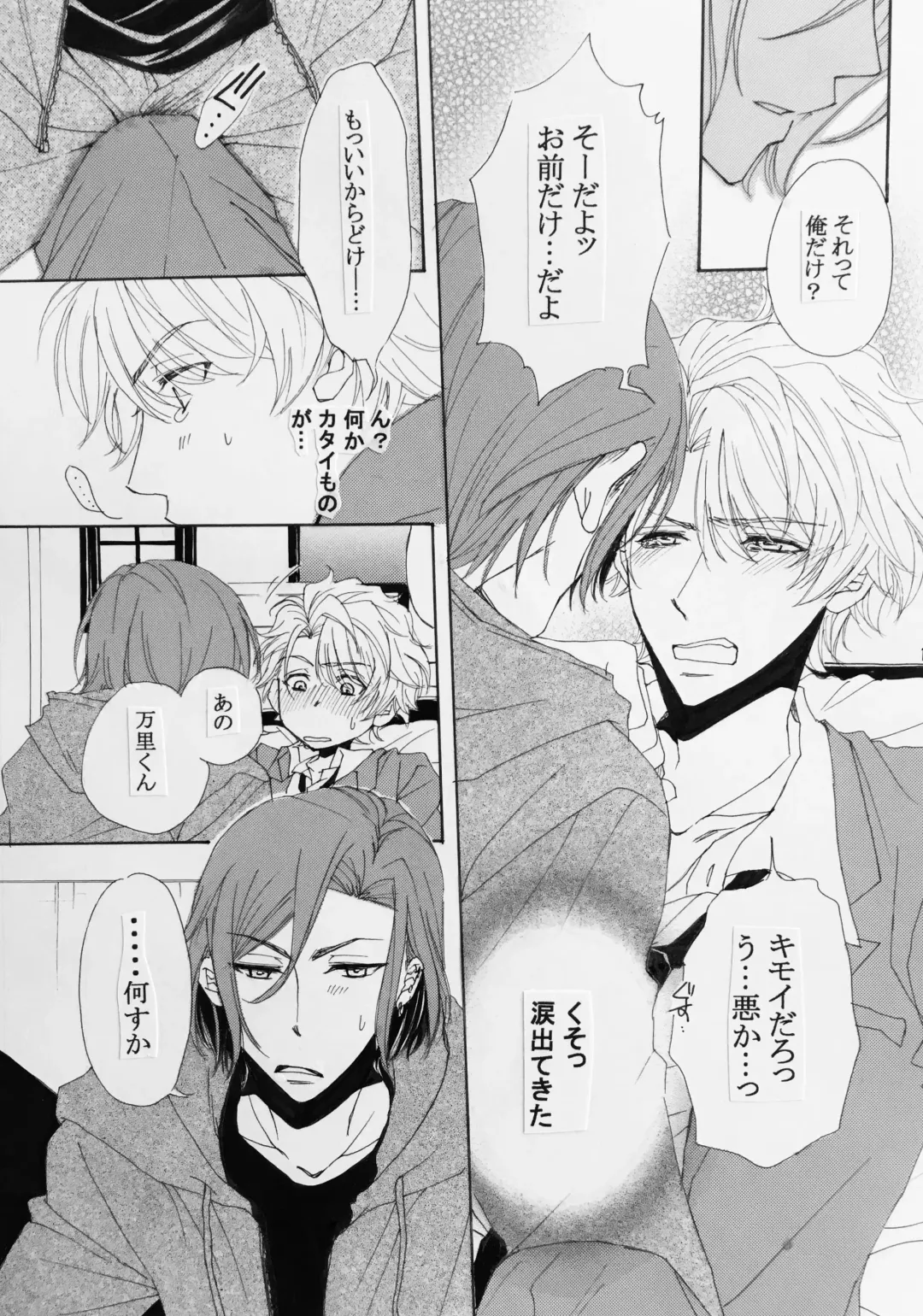 [Kana] Koisuru Karada Fhentai - Page 8