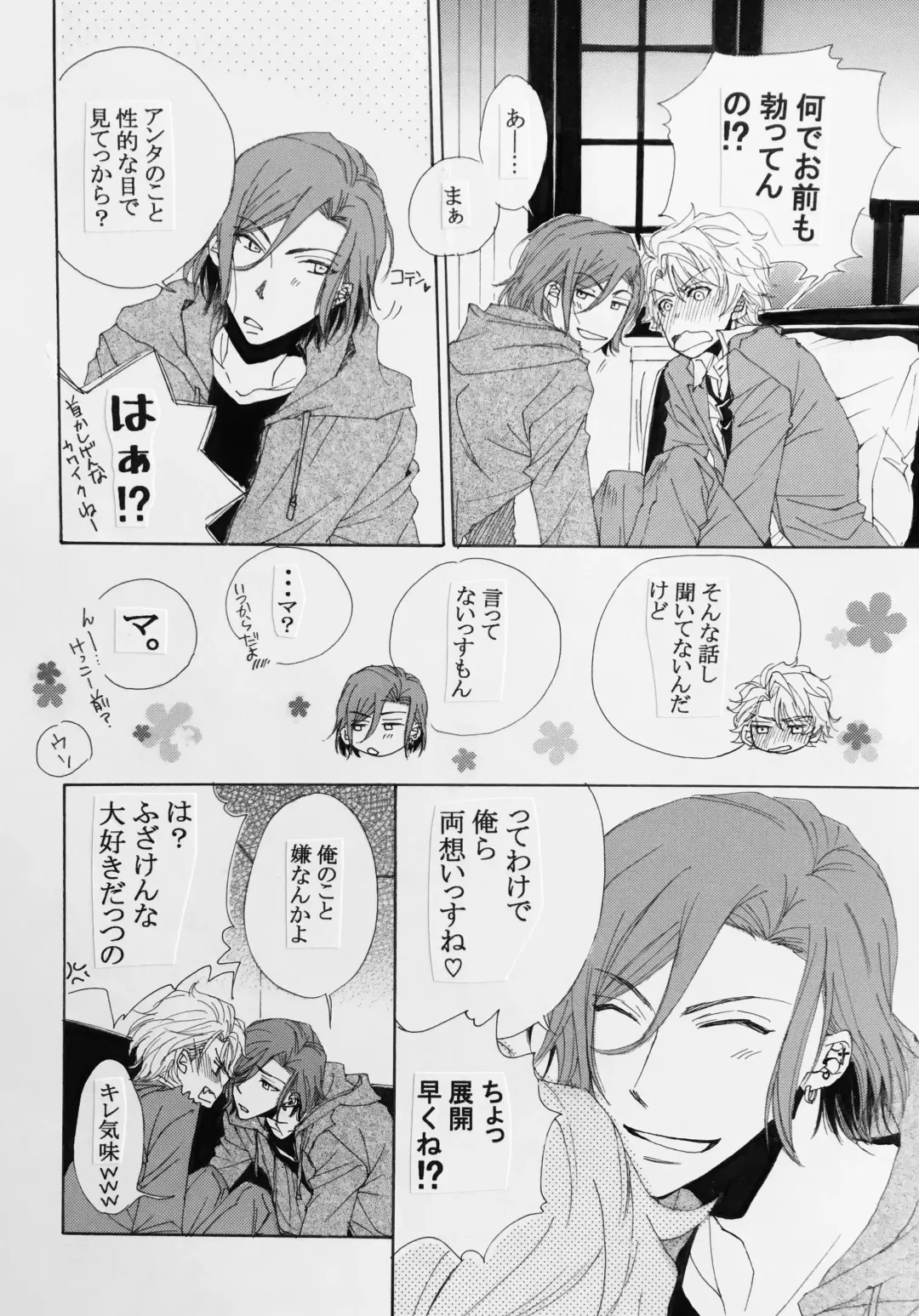 [Kana] Koisuru Karada Fhentai - Page 9