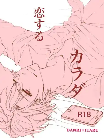 [Kana] Koisuru Karada - Fhentai