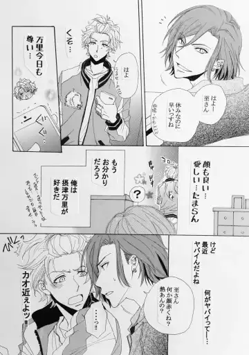 [Kana] Koisuru Karada Fhentai - Page 3