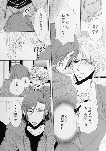 [Kana] Koisuru Karada Fhentai - Page 8