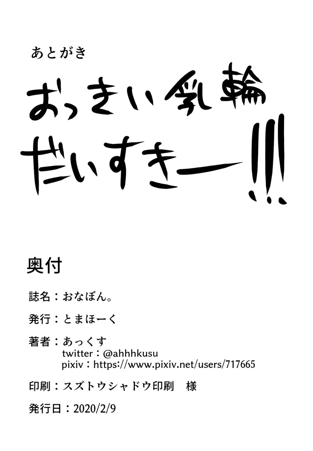 [Akkusu] Onabon. Fhentai - Page 23