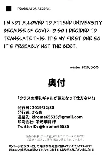 [Kirome] Class no Bakunyuu Gal ga Kininatte Shikatanai! | I Can't Help But Think About The Gyaru With Massive Breasts In My Class Fhentai - Page 25