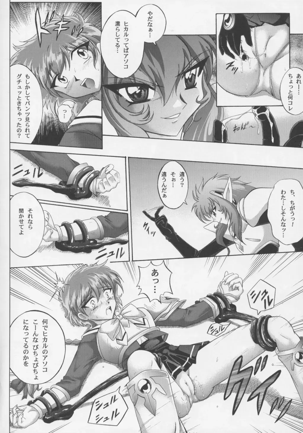 [Izumi - Reizei] Centris Fhentai - Page 11
