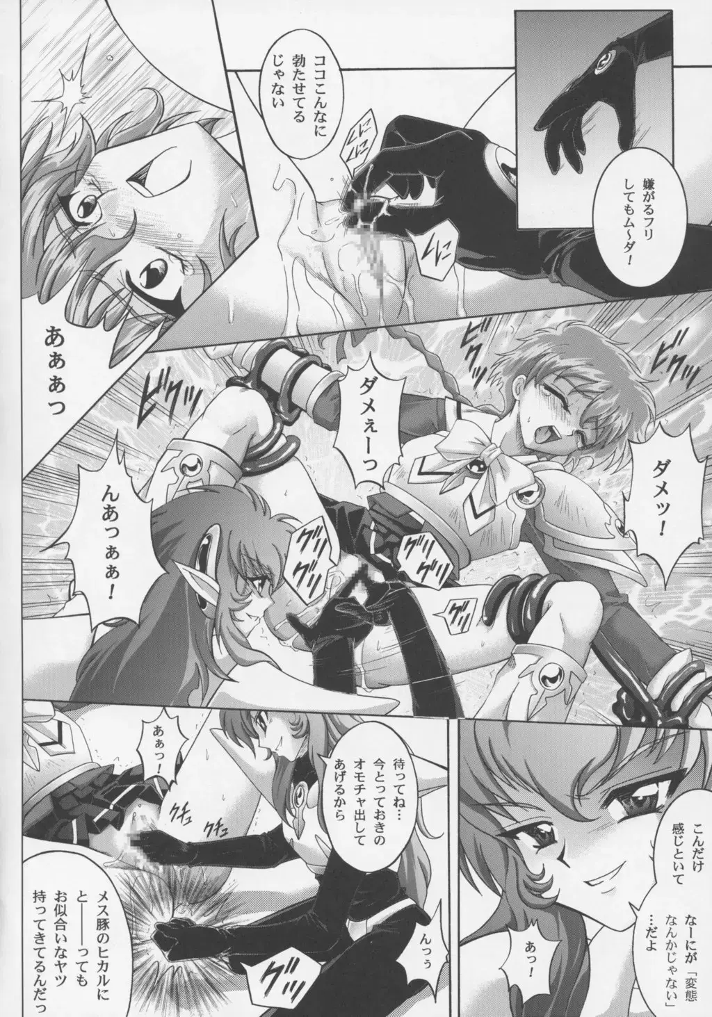[Izumi - Reizei] Centris Fhentai - Page 15