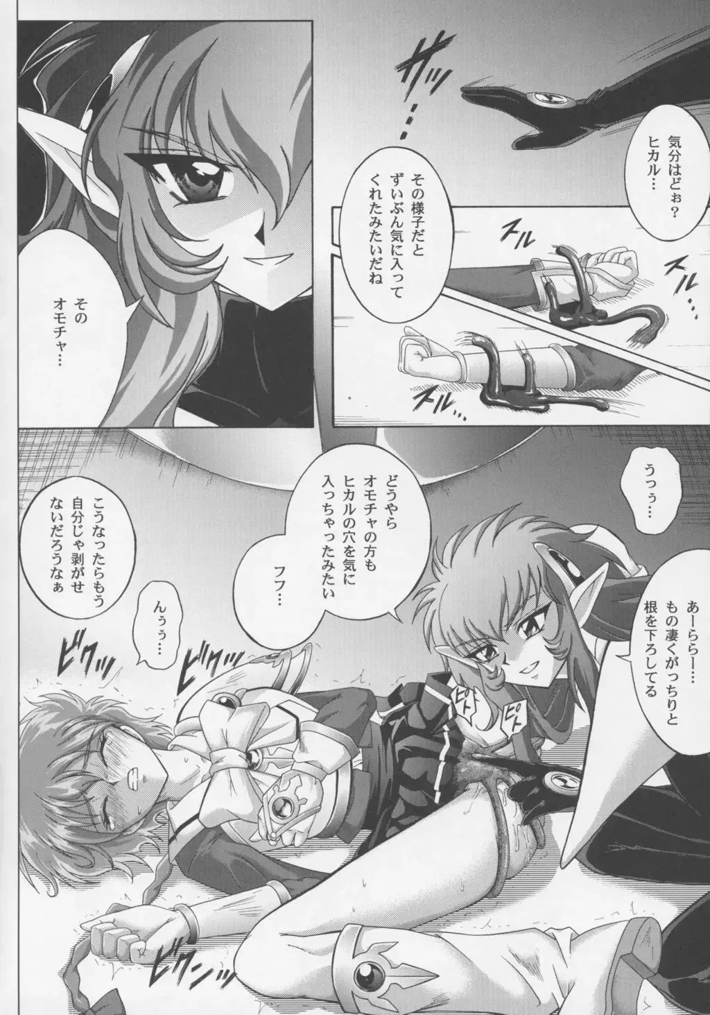 [Izumi - Reizei] Centris Fhentai - Page 19