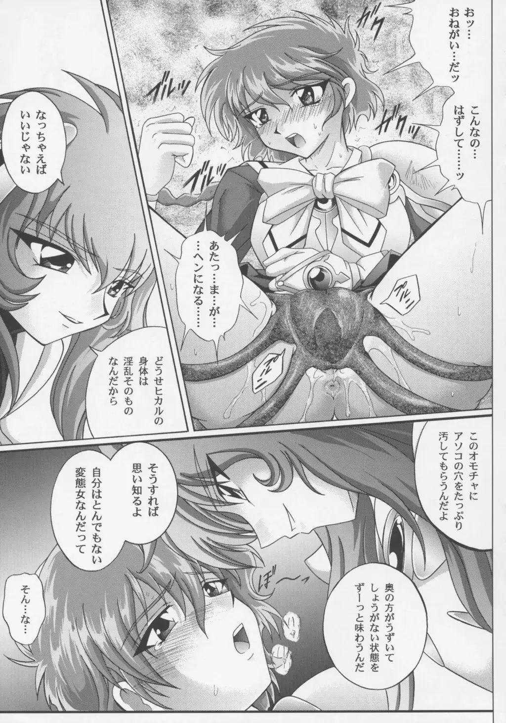 [Izumi - Reizei] Centris Fhentai - Page 20