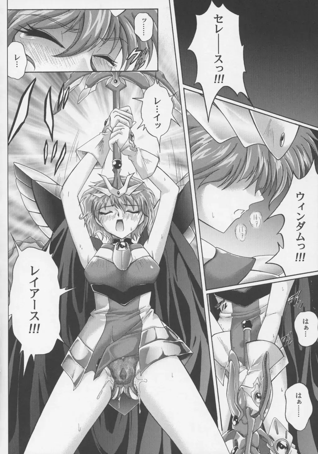 [Izumi - Reizei] Centris Fhentai - Page 23