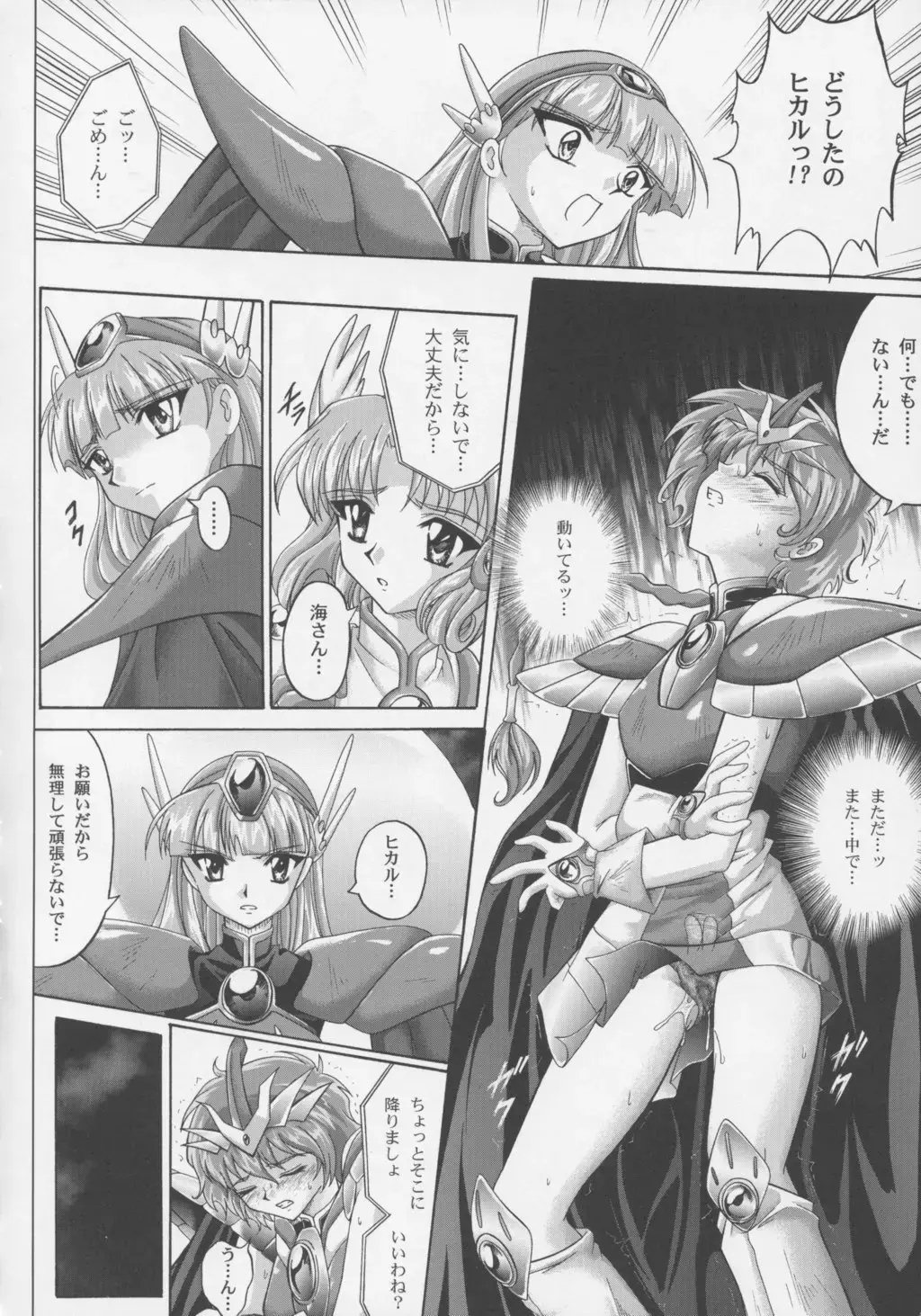 [Izumi - Reizei] Centris Fhentai - Page 27